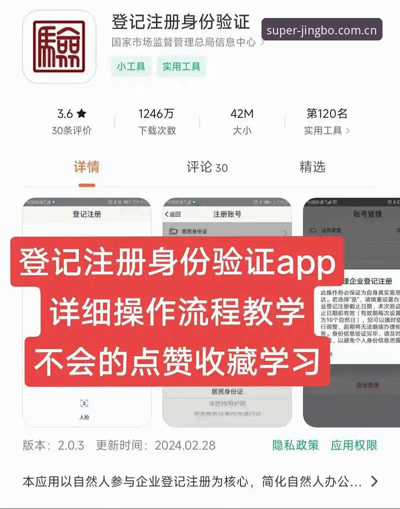 竞博APP注册流程手机版 竞博APP注册流程手机版详解——从下载到登录的完整操作指南